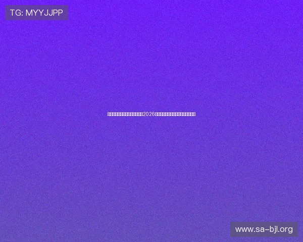 星空体育真人客户端全方位报道2026世界杯赛事精彩瞬间与赛场焦点分析 星空体育真人客户端全方位报道2026世界杯赛事精彩瞬间与赛场焦点分析