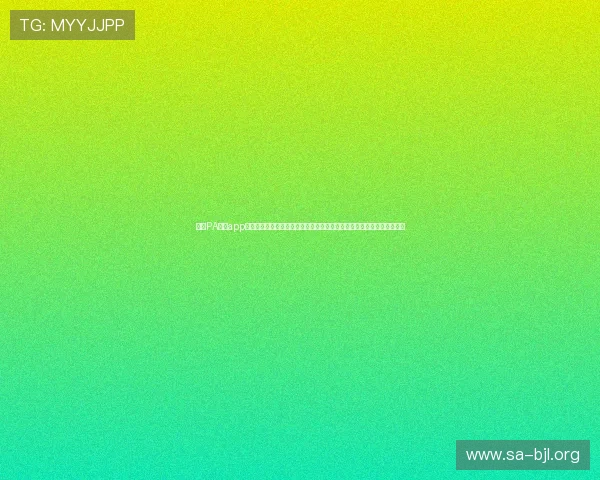 利用PA真人app官网进行世界杯竞猜：安全可靠的投注体验与专业分析助你赢取丰厚奖励
